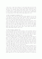 Ausubel 의 유의미적 학습이론 4페이지