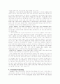 Ausubel 의 유의미적 학습이론 5페이지