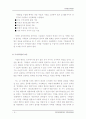 국가기록물의 관리 5페이지