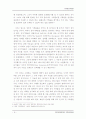 국가기록물의 관리 6페이지