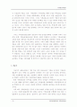 국가기록물의 관리 8페이지