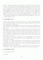 국제사법재판소(ICJ)의 관할권 2페이지