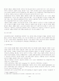국제사법재판소(ICJ)의 관할권 3페이지