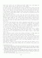 국제사법재판소(ICJ)의 관할권 5페이지