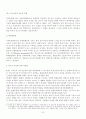국제사법재판소(ICJ)의 관할권 7페이지