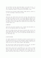 빈곤의 원인과 해결방안 2페이지
