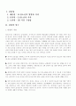 식품구성탑 지도안 2페이지