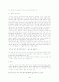 이태준의 단편소설에 대하여.. 4페이지