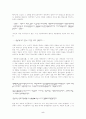 이태준의 '해방전후'와 한설야의 '사방공사' '합숙소의 밤' '과도기' '씨름'에 대하여.. 5페이지