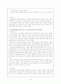 네프무어(사랑, 결혼, 육아관, 나의 사랑, 결혼, 육아관) 4페이지
