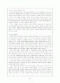 네프무어(사랑, 결혼, 육아관, 나의 사랑, 결혼, 육아관) 7페이지