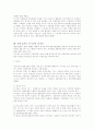 행정심판에 대하여 4페이지