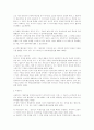 행정심판에 대하여 5페이지