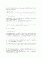 행정심판에 대하여 6페이지