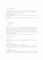 행정심판에 대하여 7페이지