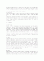 행정심판에 대하여 10페이지