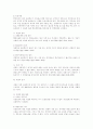 행정심판에 대하여 12페이지