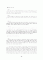 정책학 우수사례 모음 32페이지