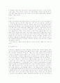 환경오염과 원예 2페이지