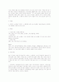 환경오염과 원예 4페이지