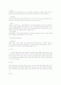 환경오염과 원예 5페이지