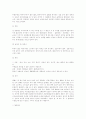 환경오염과 원예 6페이지