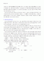 기말재고자산 2페이지