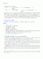 기말재고자산 4페이지