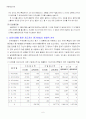기말재고자산 6페이지