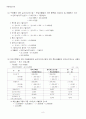 기말재고자산 8페이지