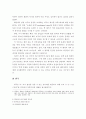 북핵 6자회담 평가 및 전망 3페이지