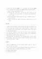 북핵 6자회담 평가 및 전망 4페이지