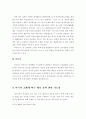 북핵 6자회담 평가 및 전망 5페이지