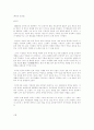 취화선 감상문 1페이지