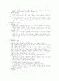 유량측정 2페이지