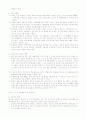 휘발성 유기화합물 8페이지