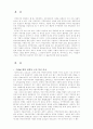보조금의 경제적 효과 1페이지