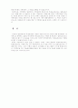 보조금의 경제적 효과 3페이지