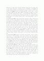 [사회과학] 한국정당사 3페이지