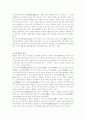 [사회과학] 한국정당사 4페이지