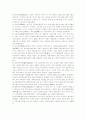 [사회과학] 한국정당사 5페이지