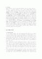 [사회과학] 한국정당사 6페이지