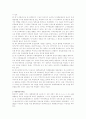 [사회과학] 한국정당사 7페이지