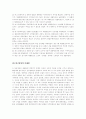 [사회과학] 한국정당사 8페이지