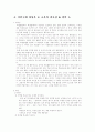 뇌연구에 바탕을 둔 교육의 필요성 & 방안 1페이지