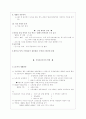 영국사회자본주의의 태동과정 3페이지