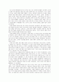 고려의 대외관계 2페이지