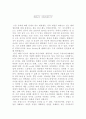 넥스트소사이어티를 읽고 1페이지