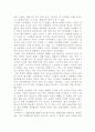넥스트소사이어티를 읽고 4페이지