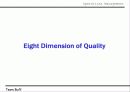 생산관리 Quality에 관하여 9페이지